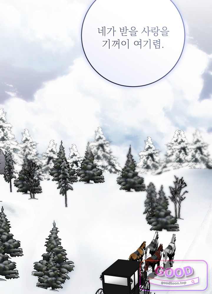 괴물 공작의 아내로 살아남는 법 [19세 완전판] 37화 23