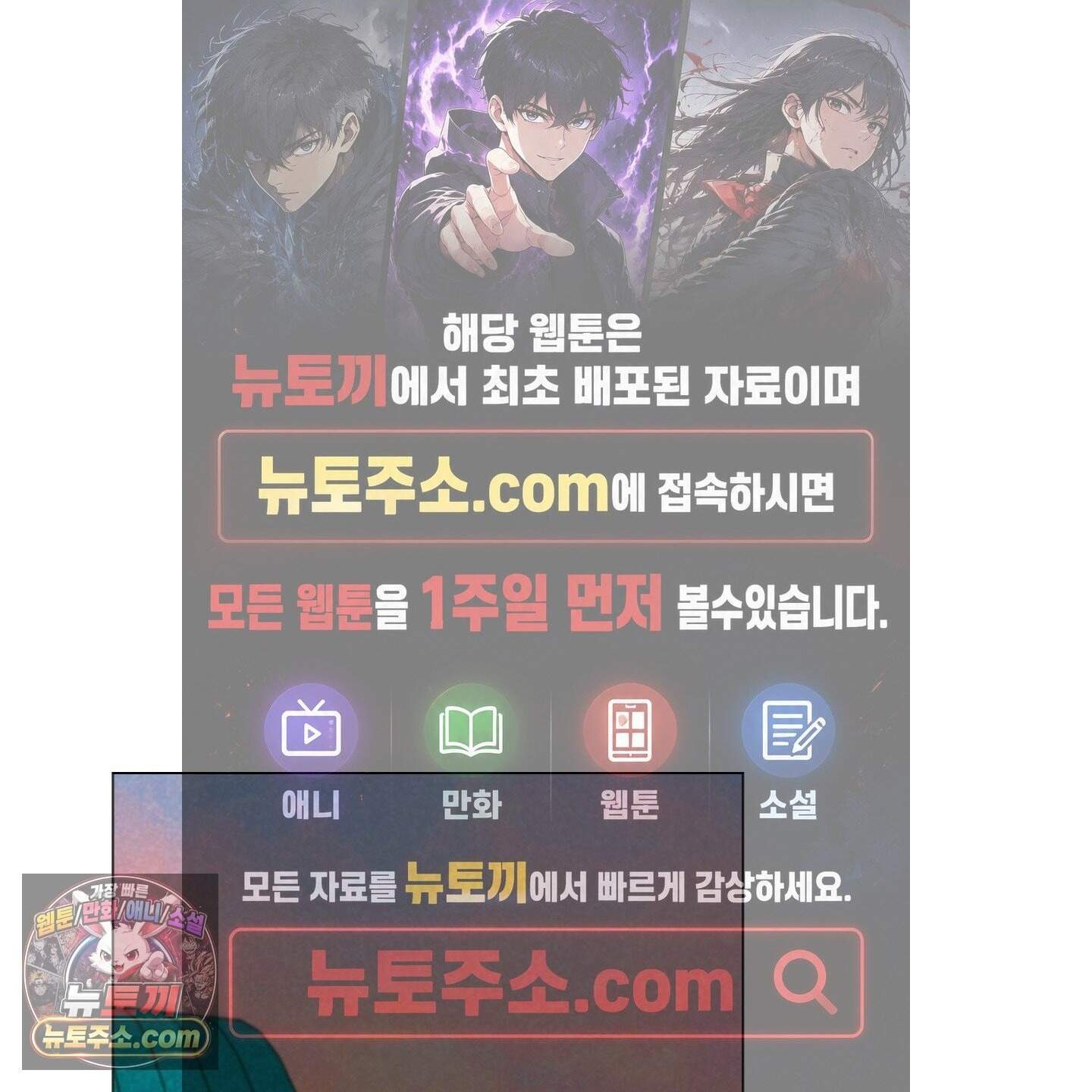 시금치 꽃다발 외전B 24화 1