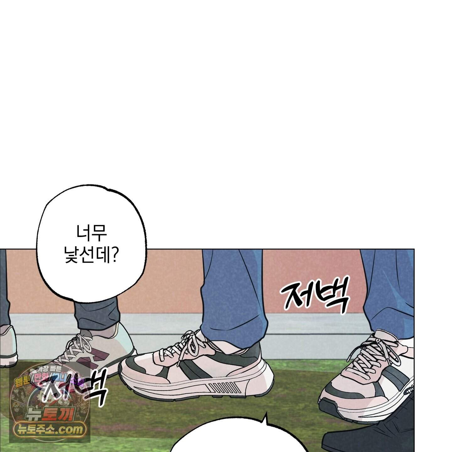 시금치 꽃다발 외전B 24화 3