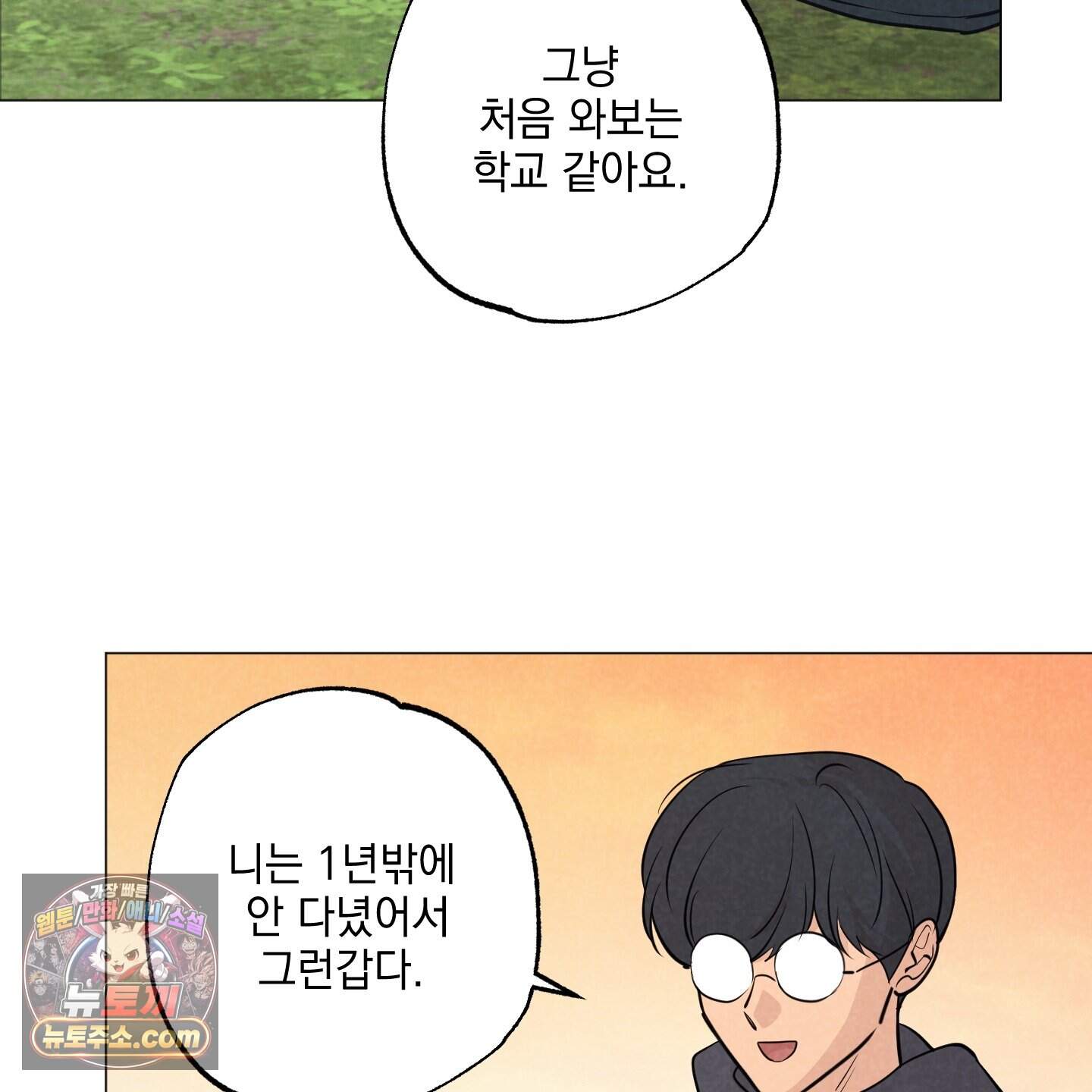 시금치 꽃다발 외전B 24화 4