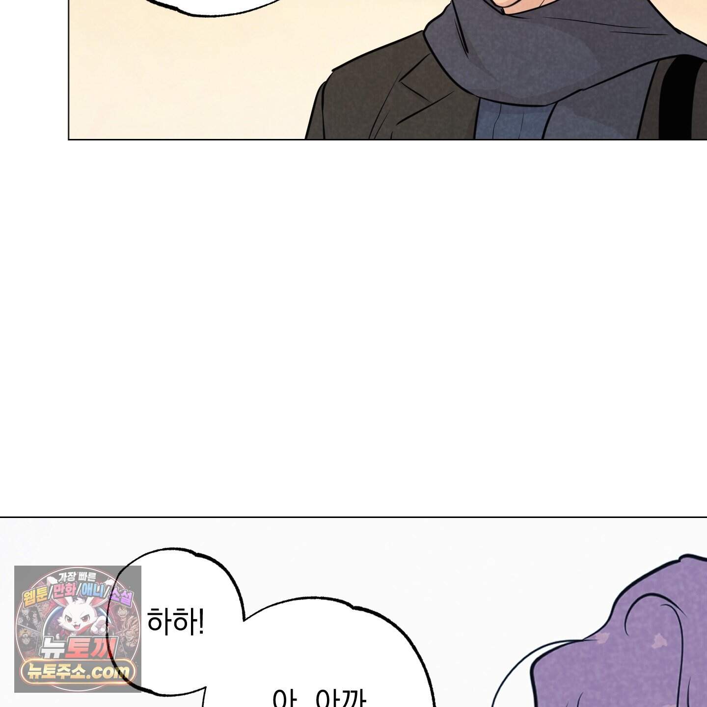 시금치 꽃다발 외전B 24화 5