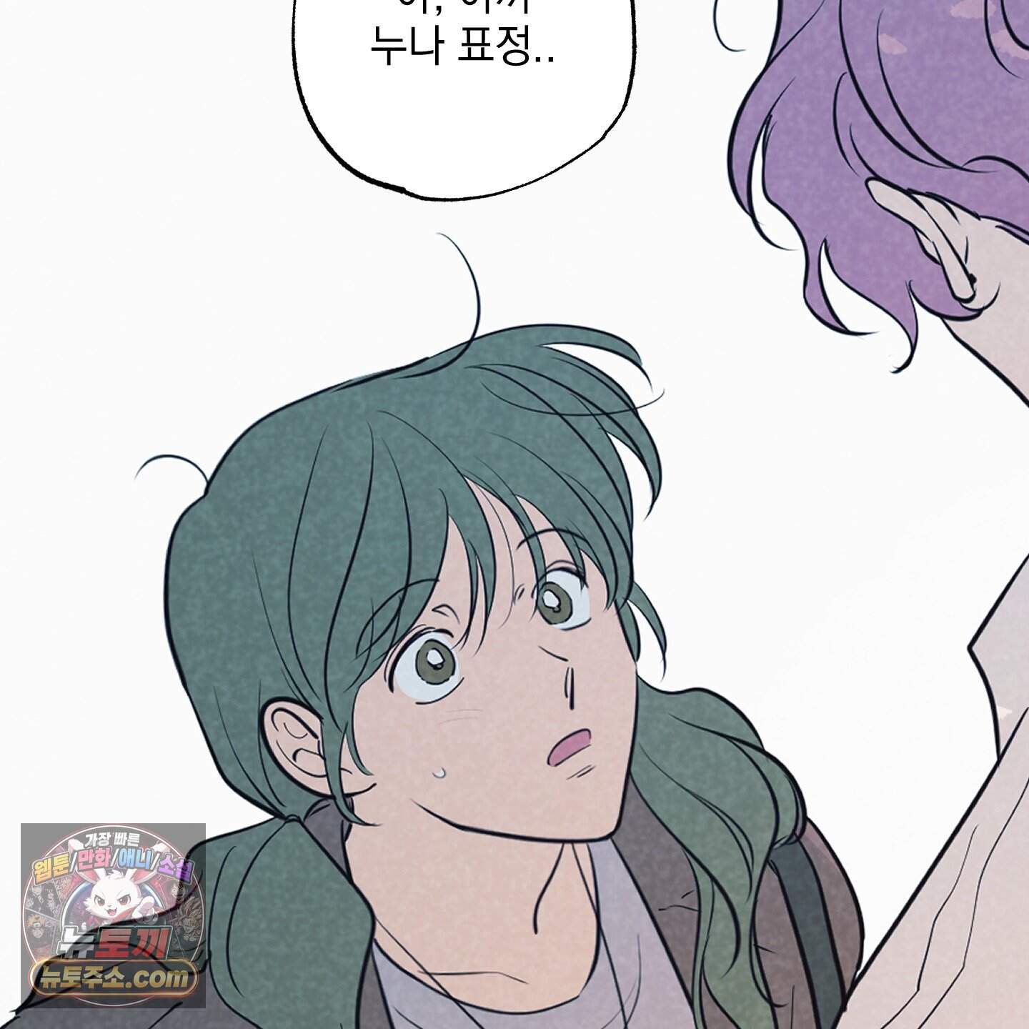 시금치 꽃다발 외전B 24화 6