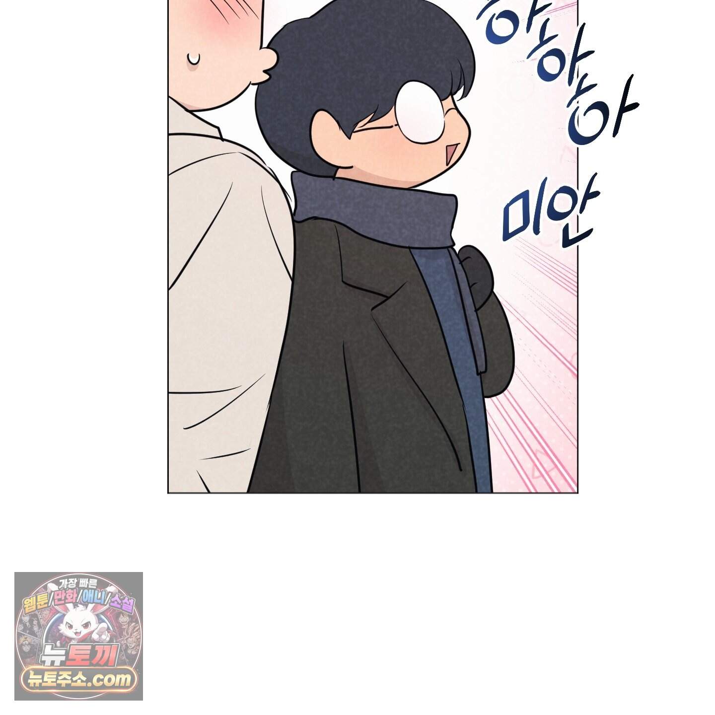 시금치 꽃다발 외전B 24화 14