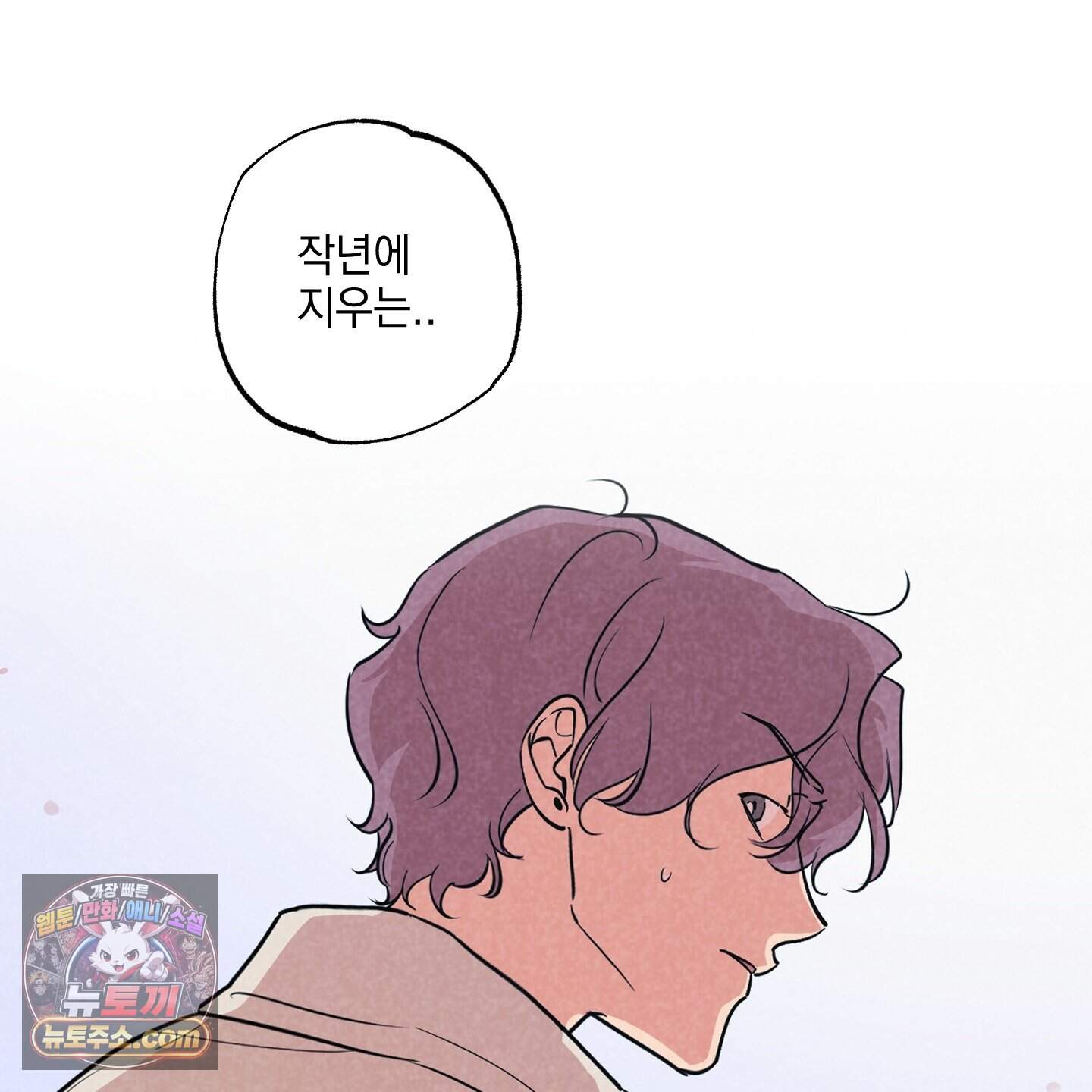 시금치 꽃다발 외전B 24화 19