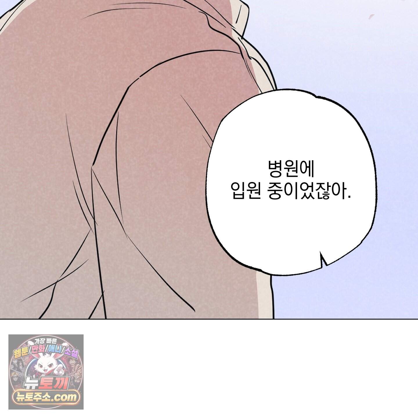 시금치 꽃다발 외전B 24화 20
