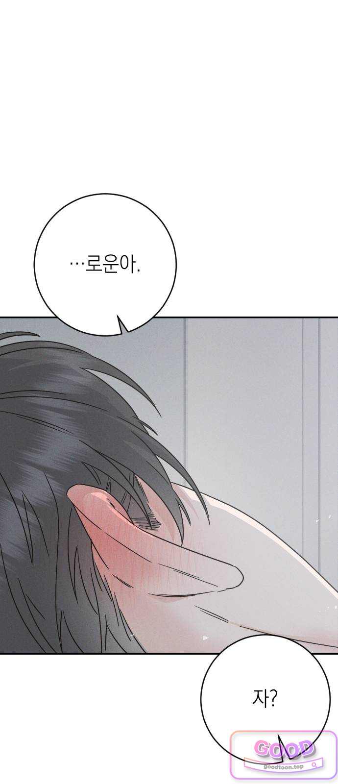 밀실남녀 15화 2