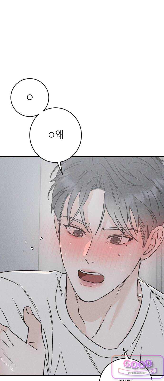 밀실남녀 15화 6