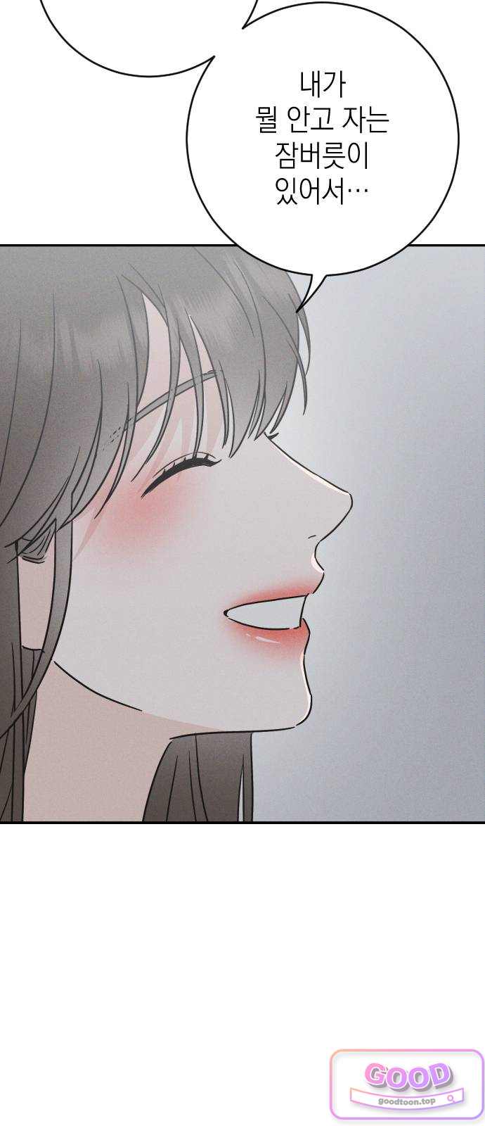 밀실남녀 15화 10