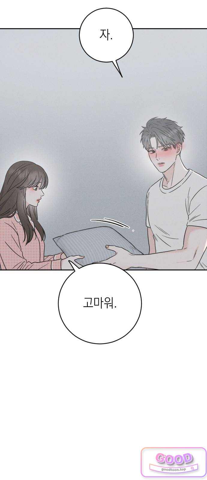 밀실남녀 15화 14