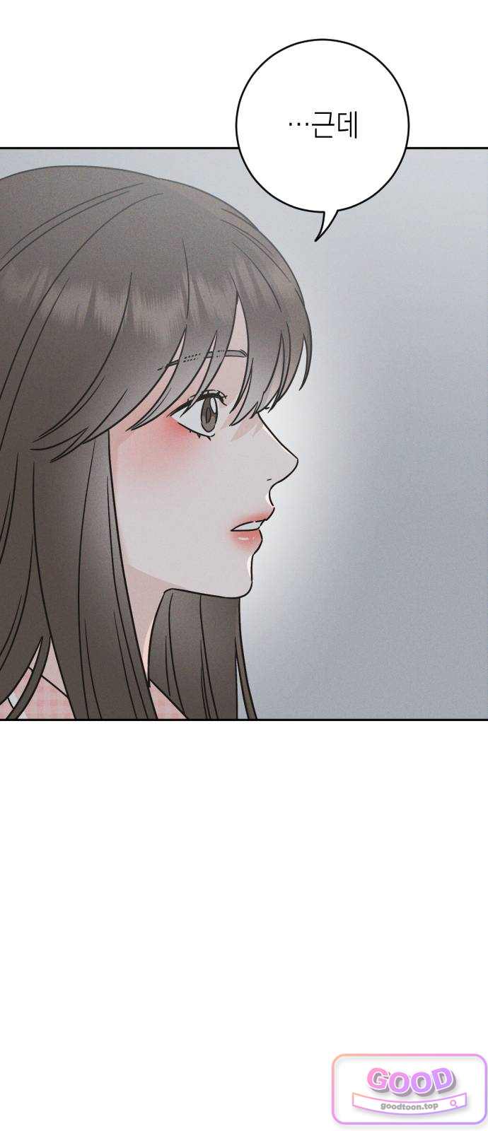 밀실남녀 15화 15