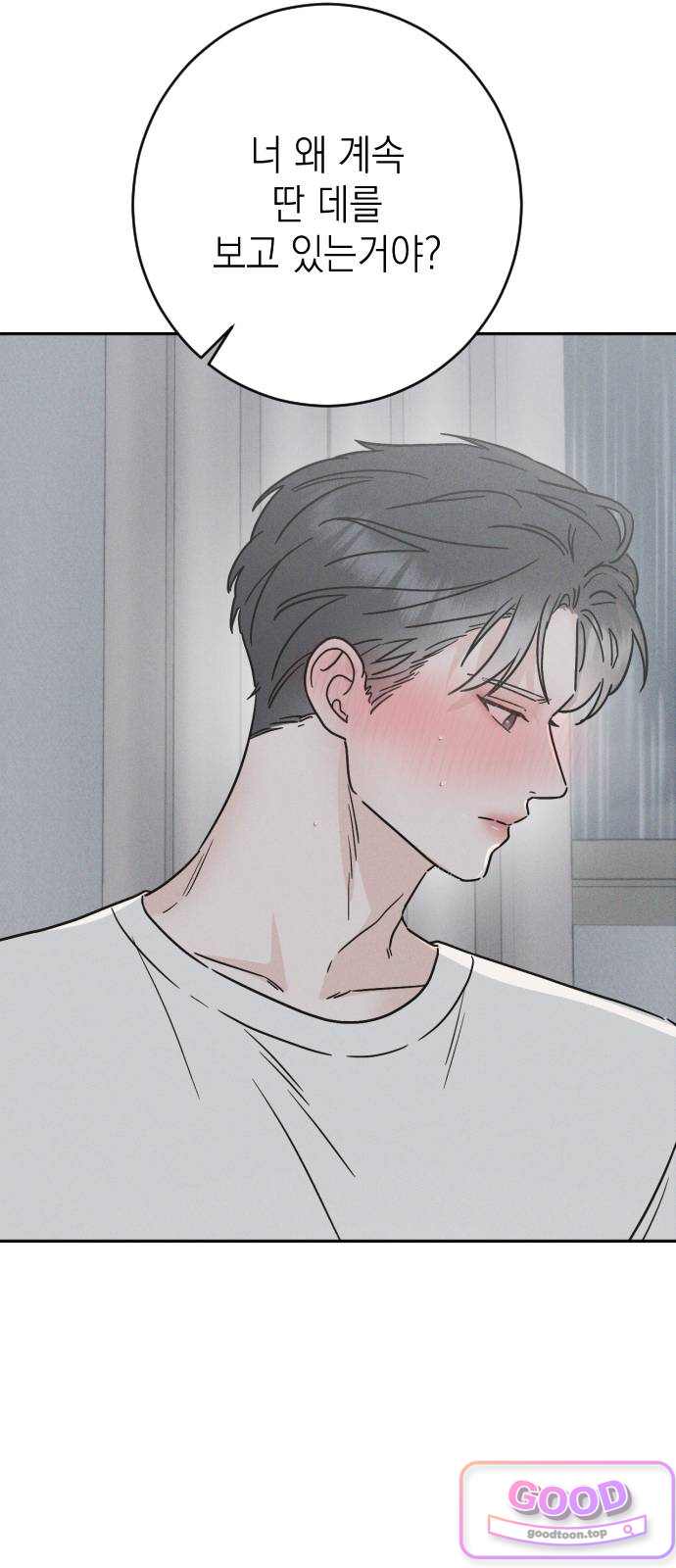 밀실남녀 15화 16