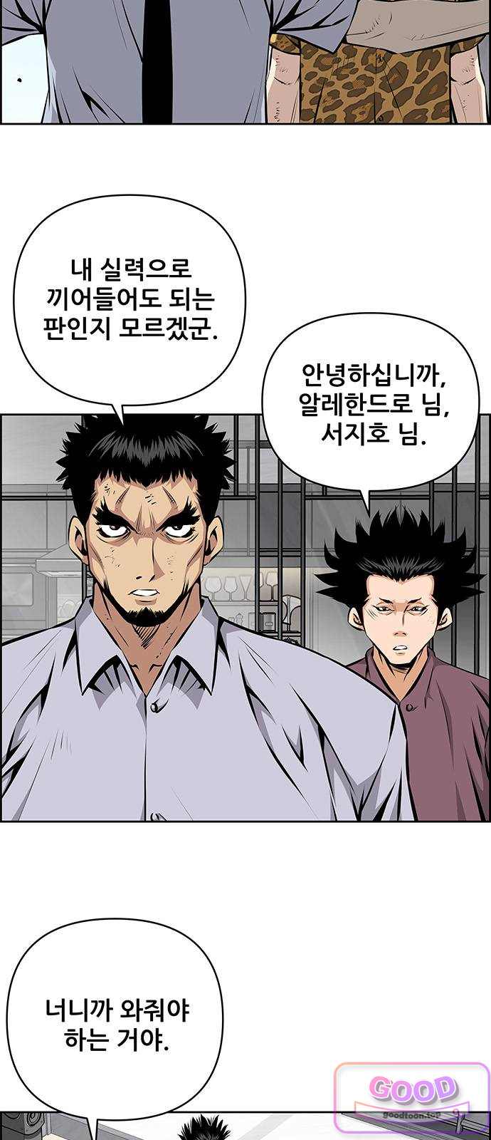 장풍전 239화 2