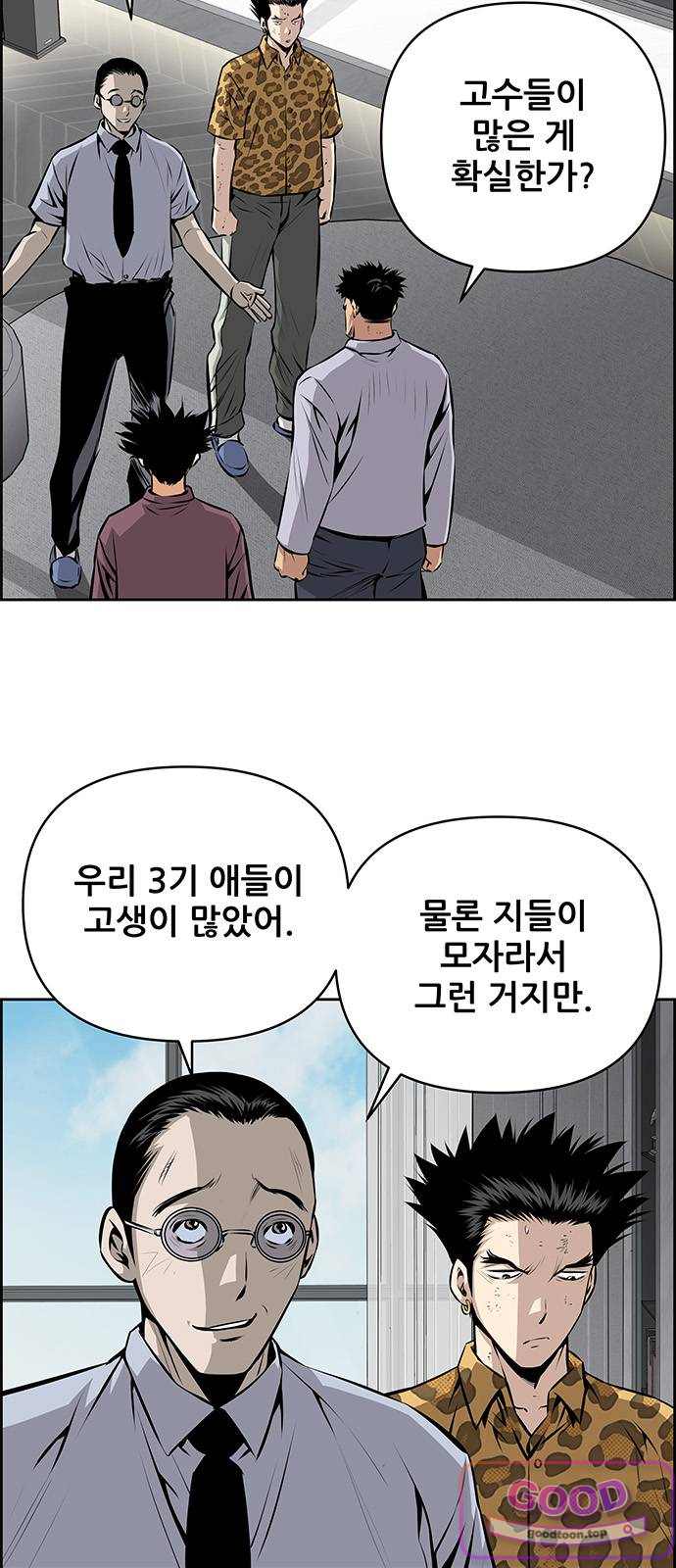 장풍전 239화 3