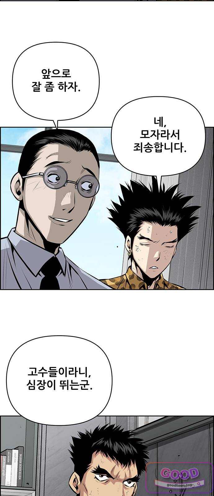 장풍전 239화 4