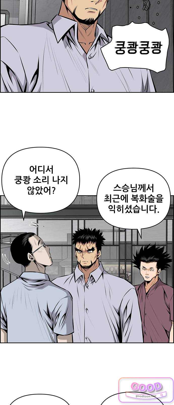 장풍전 239화 5