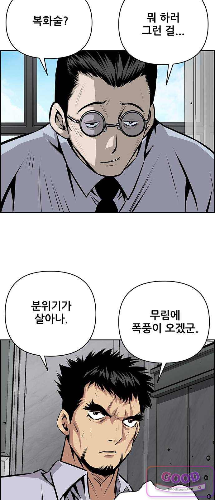 장풍전 239화 6
