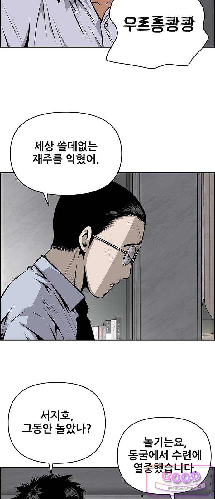 장풍전 239화 7