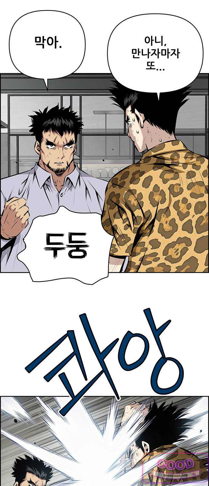 장풍전 239화 9