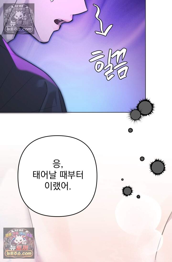 여미새 남돌이 비엘 재능충 3화 6