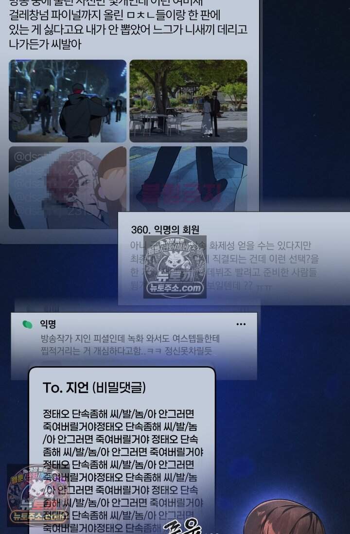 여미새 남돌이 비엘 재능충 3화 8