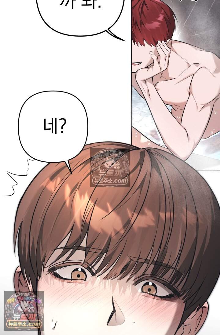 여미새 남돌이 비엘 재능충 3화 10