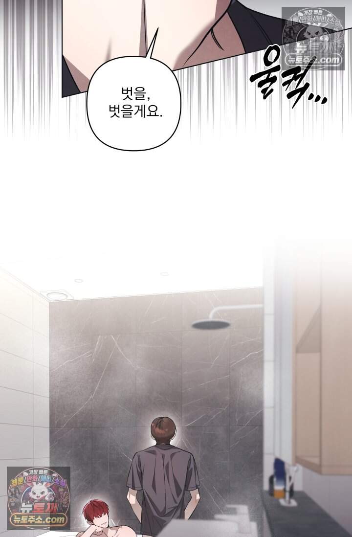 여미새 남돌이 비엘 재능충 3화 12