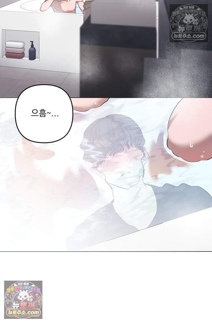 여미새 남돌이 비엘 재능충 3화 13