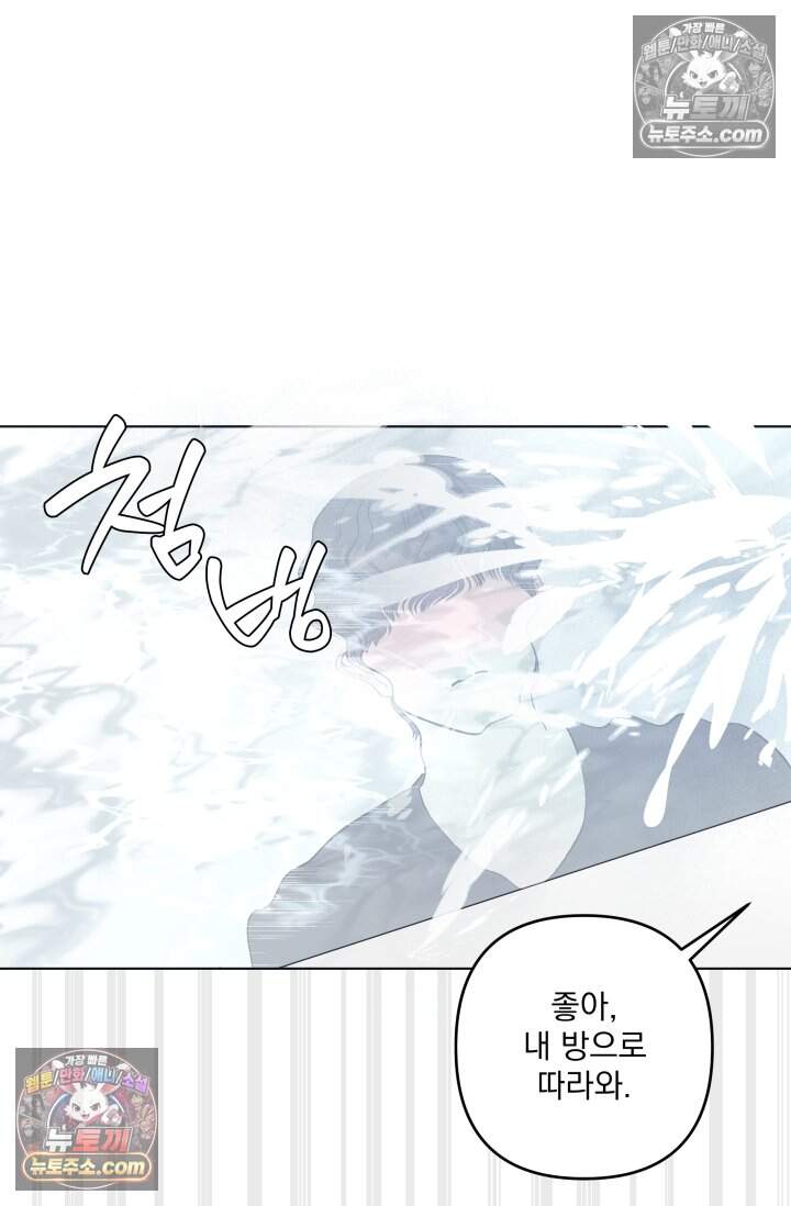 여미새 남돌이 비엘 재능충 3화 14