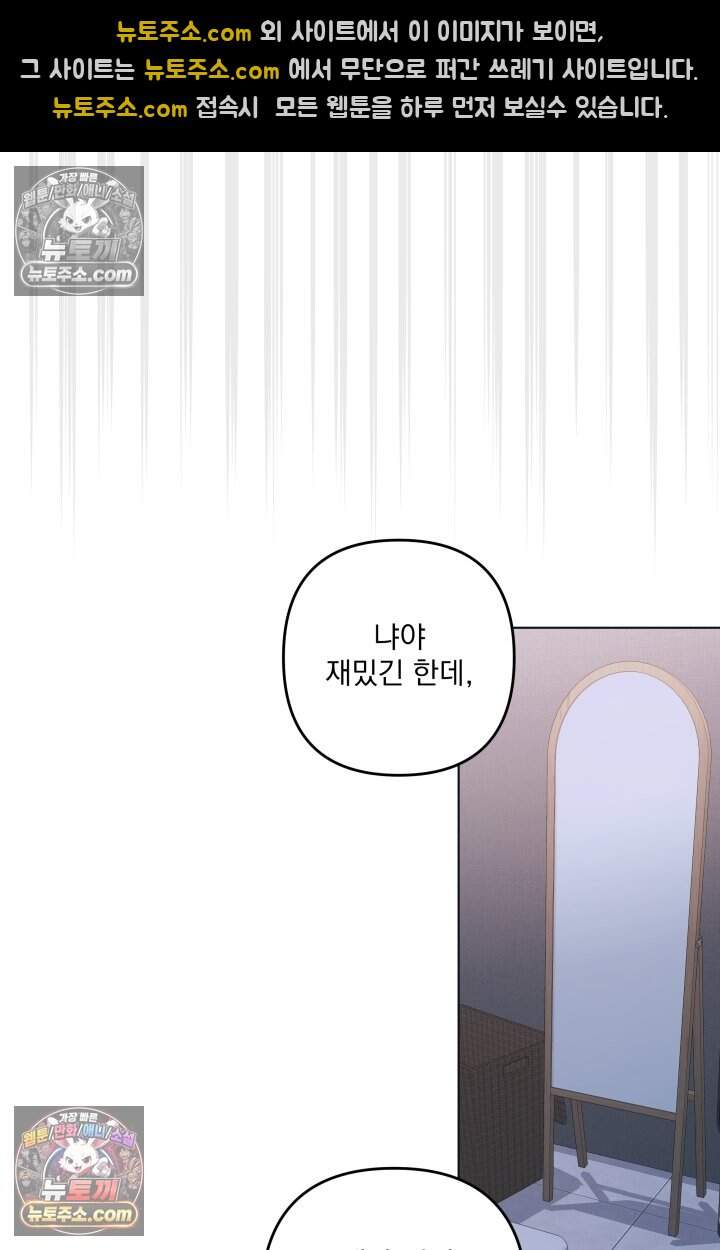 여미새 남돌이 비엘 재능충 3화 15