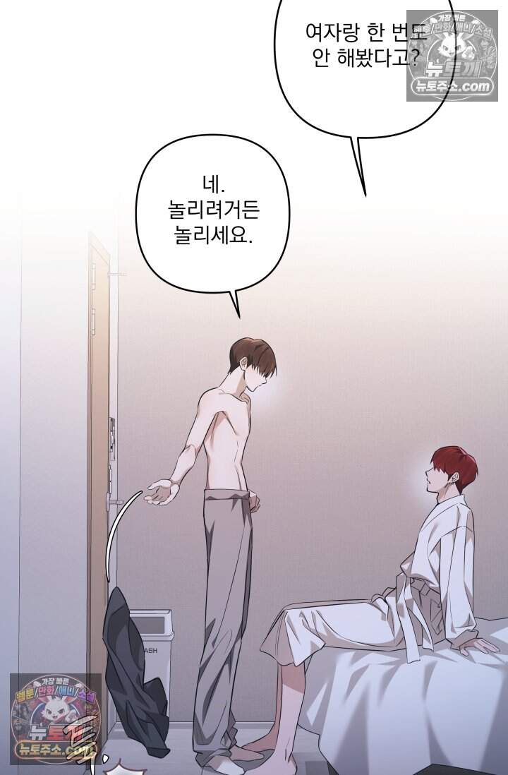 여미새 남돌이 비엘 재능충 3화 18