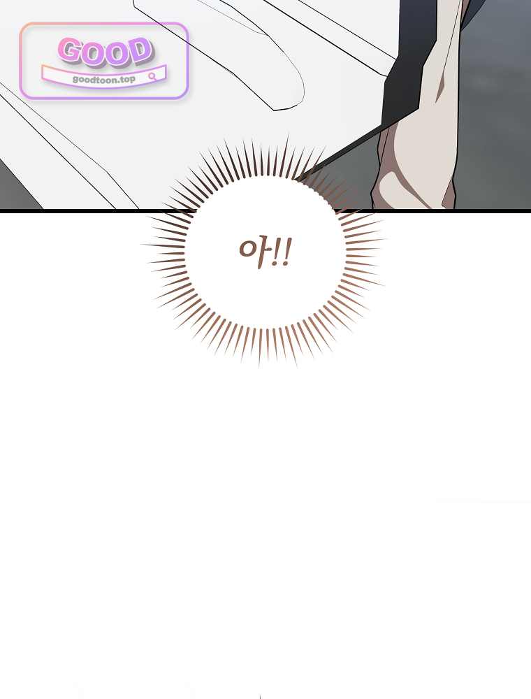 0살부터 슈퍼스타 104화 2