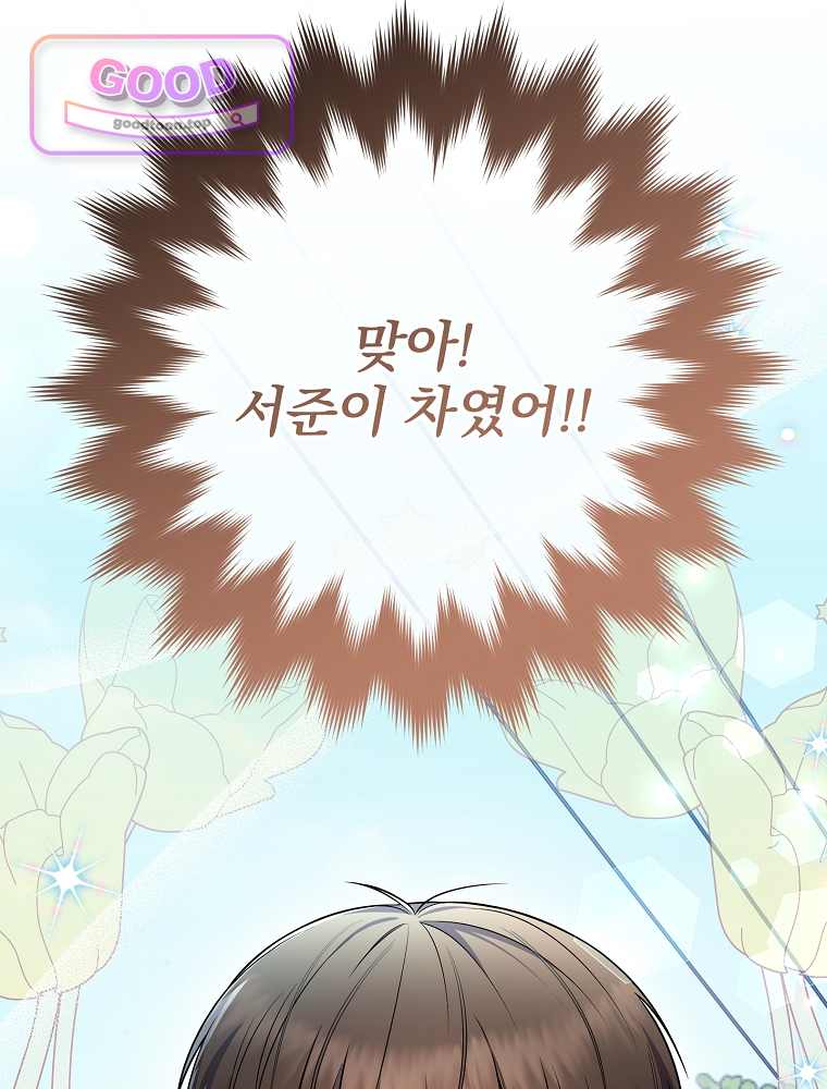0살부터 슈퍼스타 104화 3