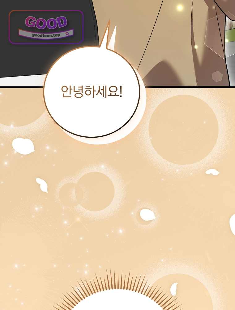 0살부터 슈퍼스타 104화 5