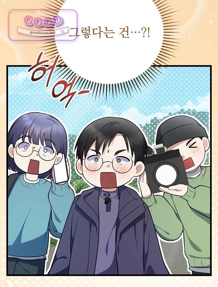 0살부터 슈퍼스타 104화 6