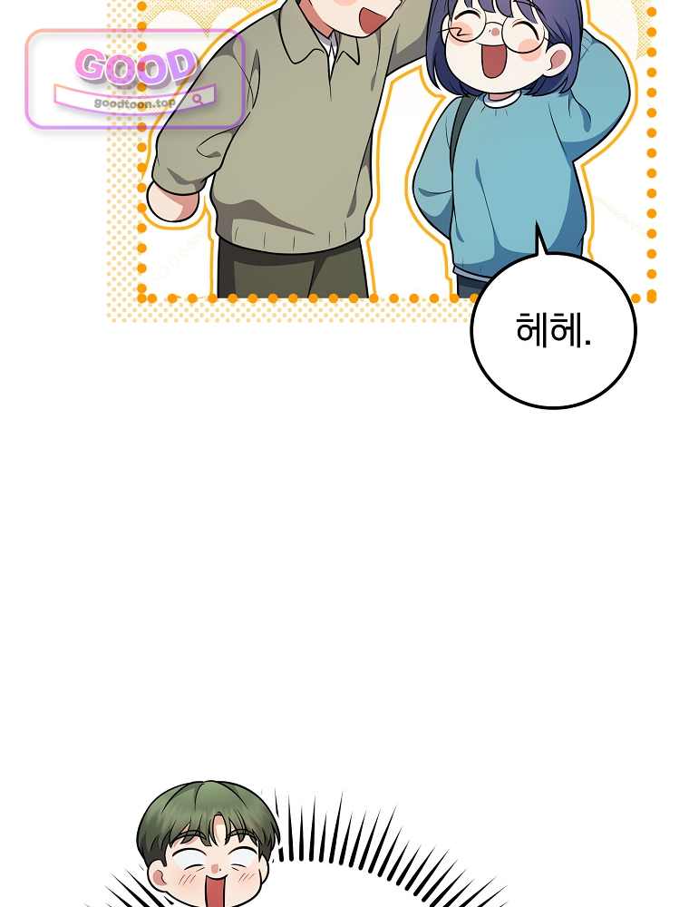 0살부터 슈퍼스타 104화 16
