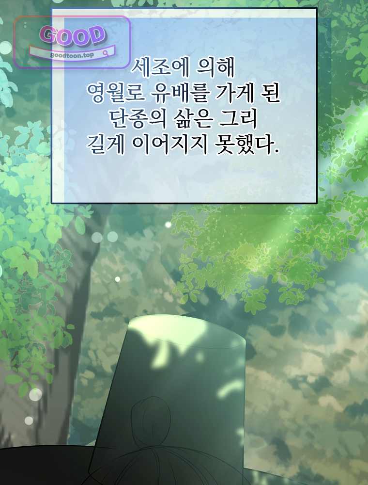 0살부터 슈퍼스타 104화 24