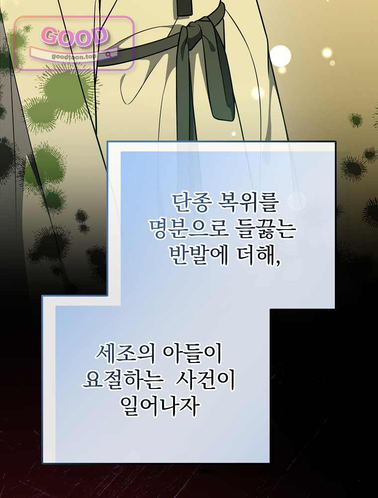 0살부터 슈퍼스타 104화 26