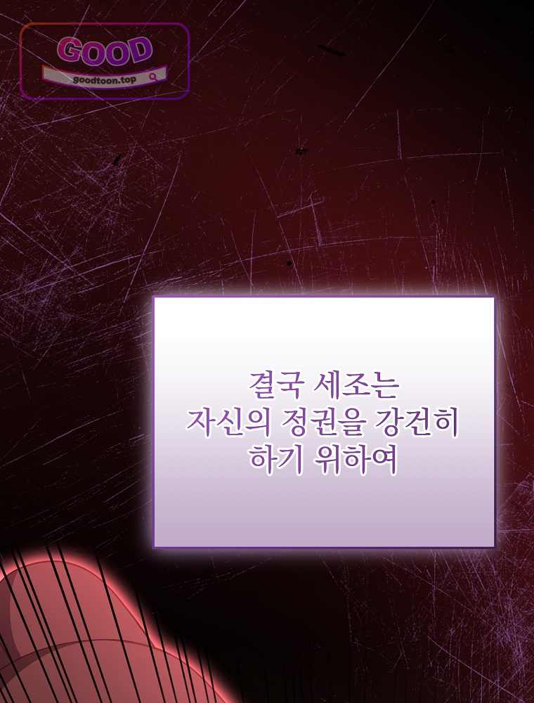 0살부터 슈퍼스타 104화 27