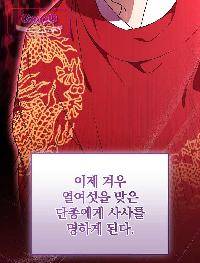 0살부터 슈퍼스타 104화 29