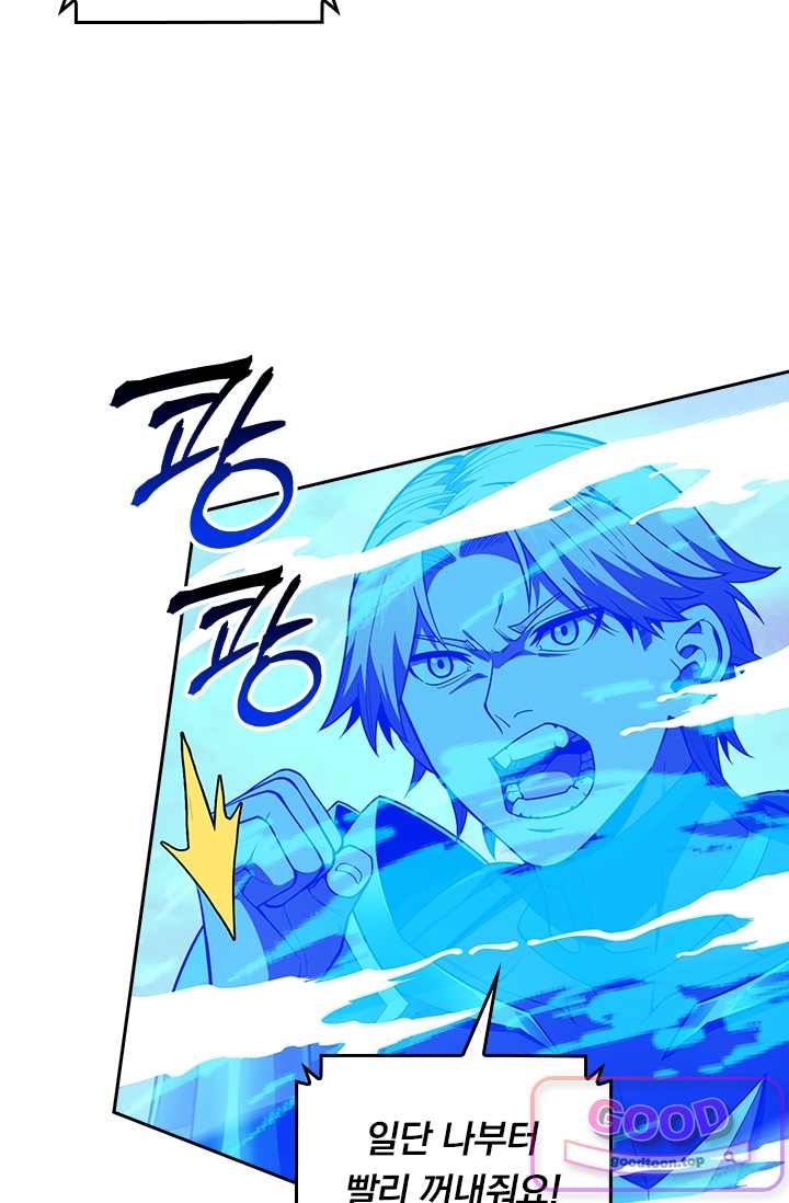 전직고수 155화 4