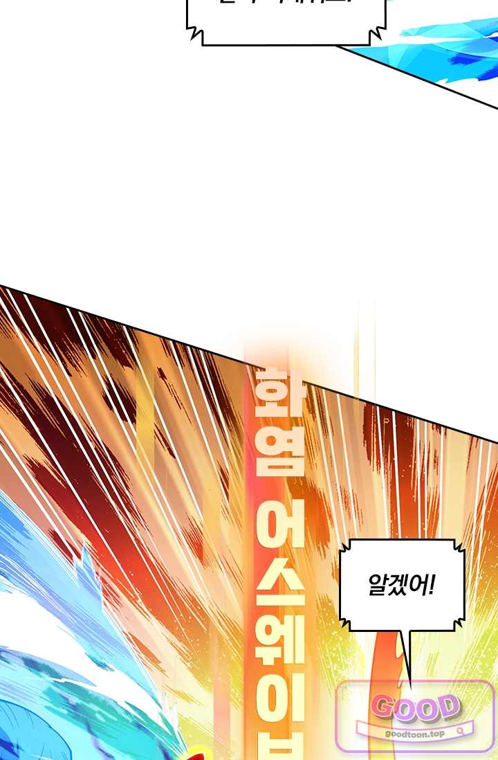 전직고수 155화 5