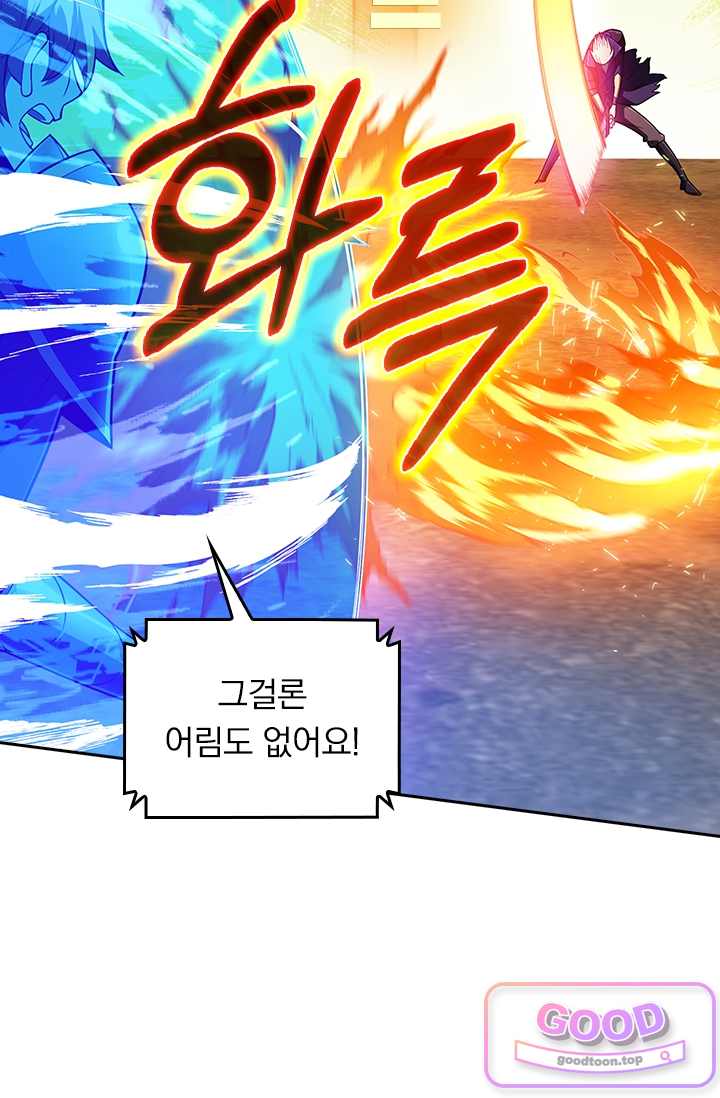 전직고수 155화 6