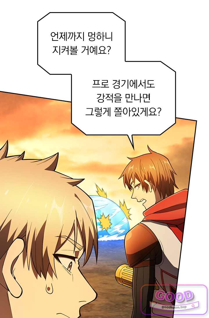 전직고수 155화 7