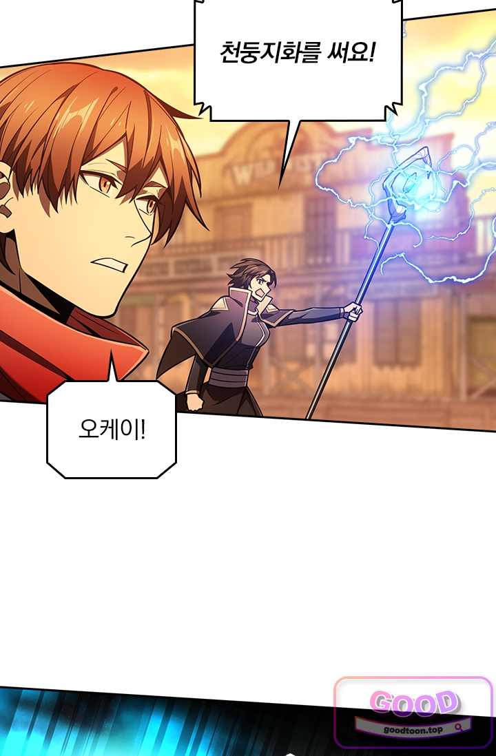전직고수 155화 9