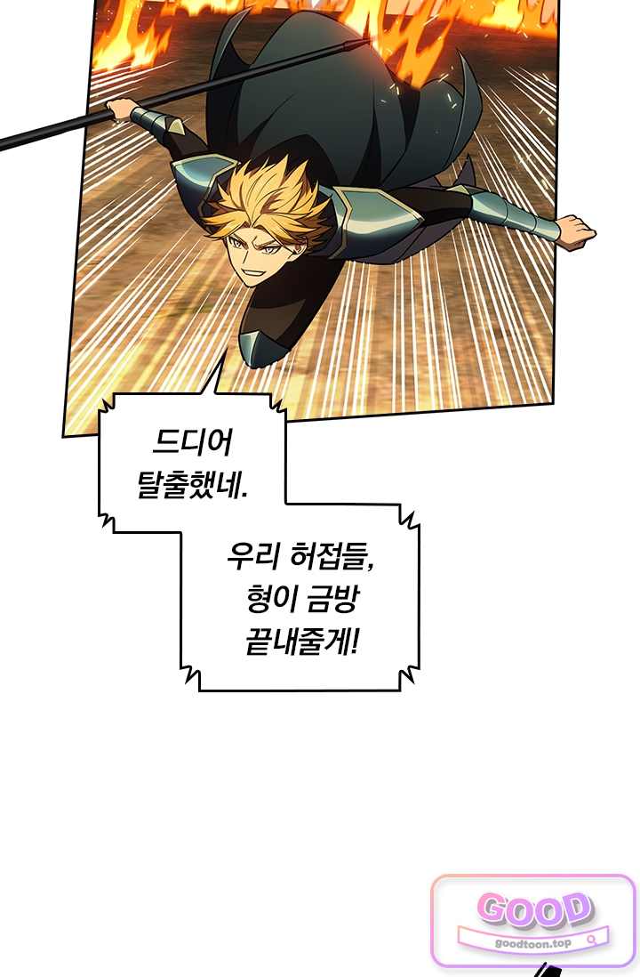 전직고수 155화 14