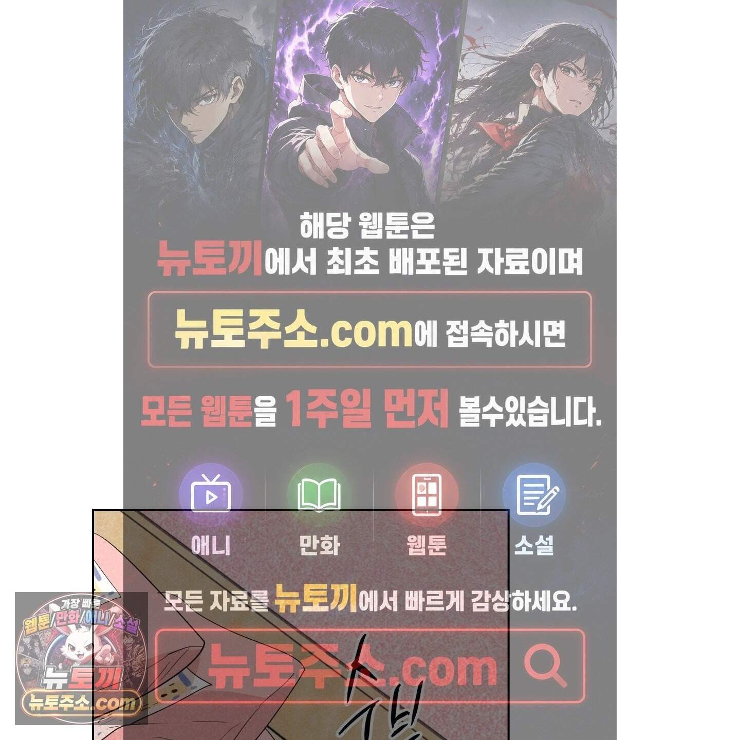시금치 꽃다발 외전B 33화 1