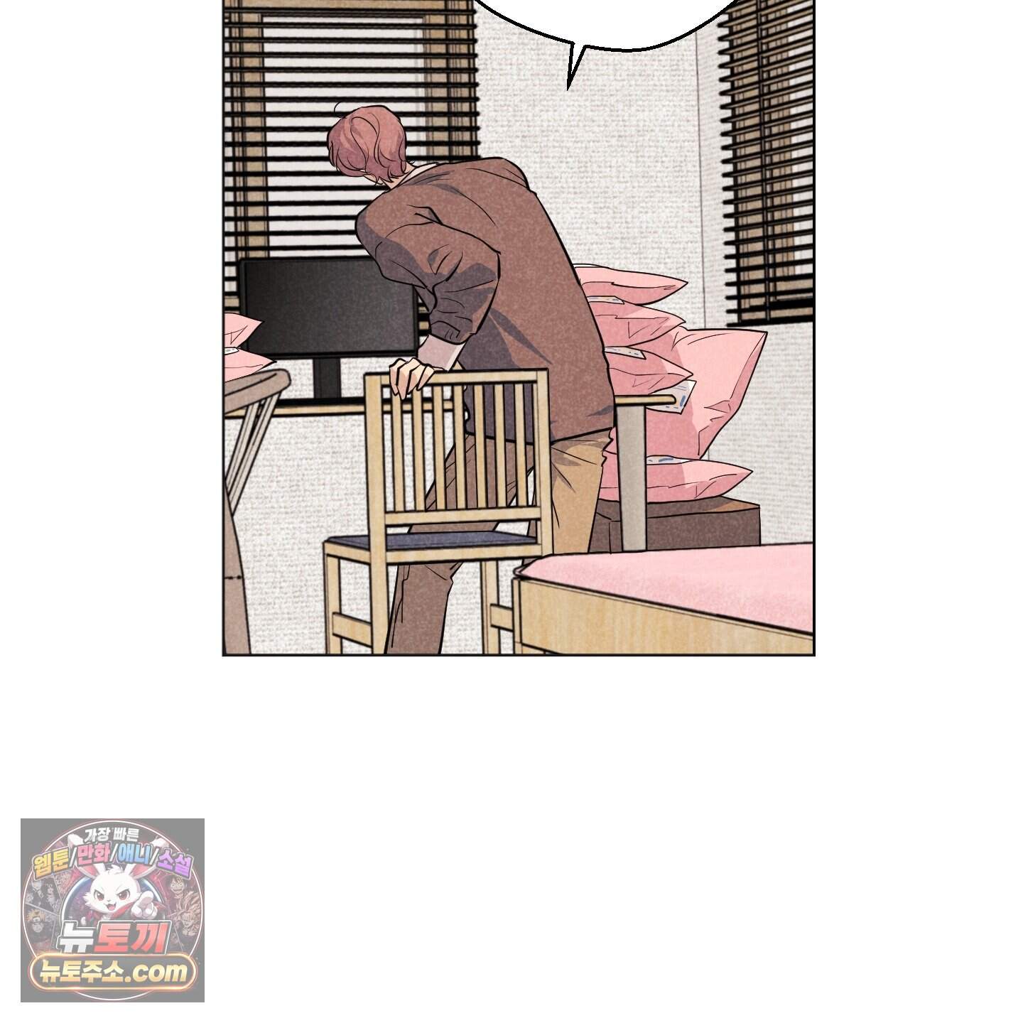 시금치 꽃다발 외전B 33화 5