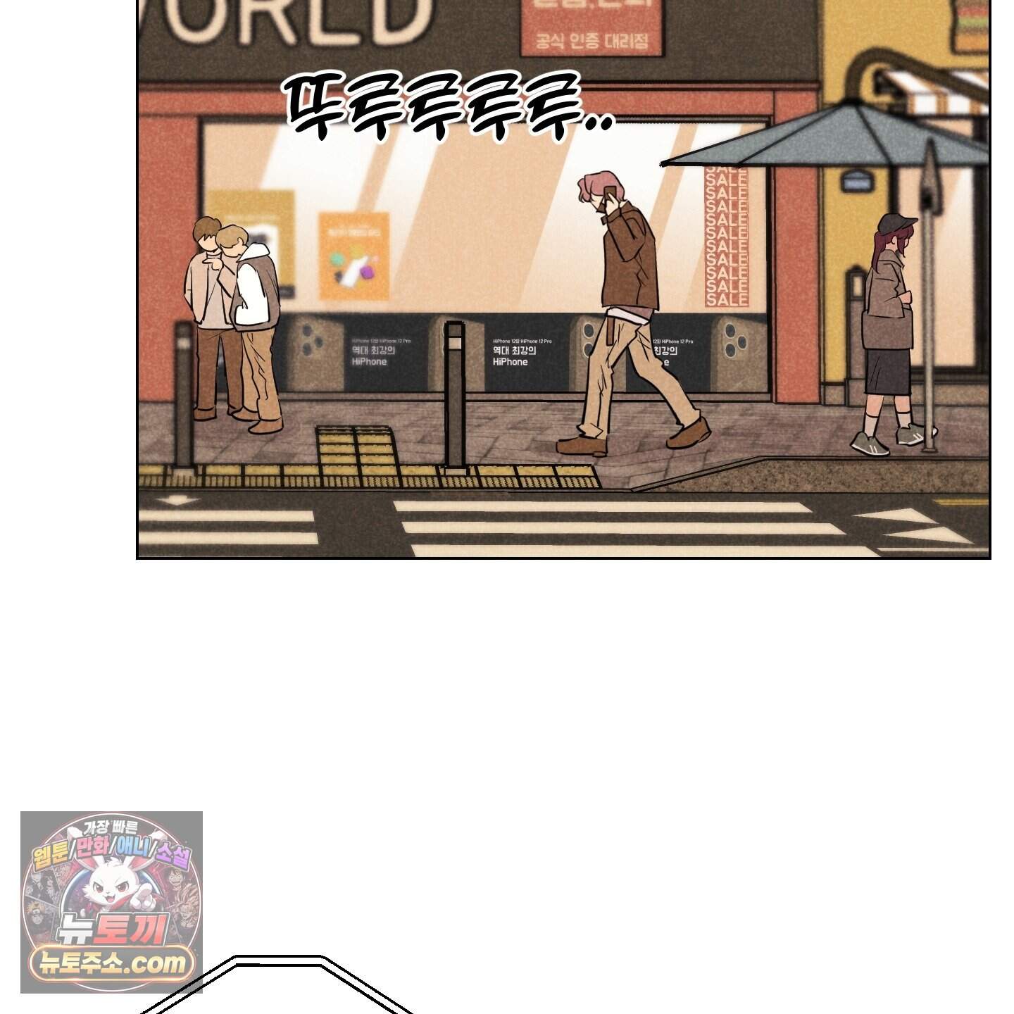 시금치 꽃다발 외전B 33화 9