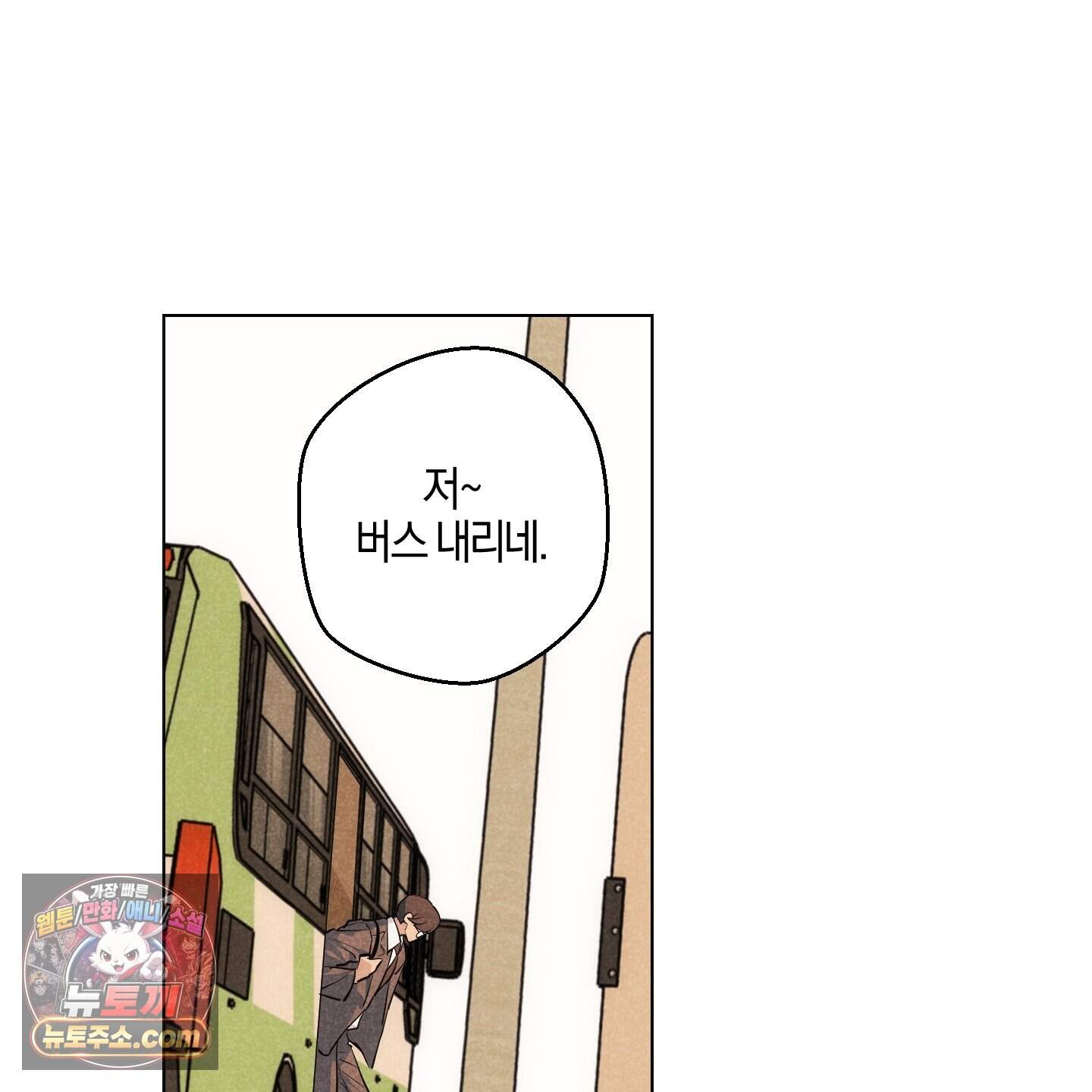 시금치 꽃다발 외전B 33화 13