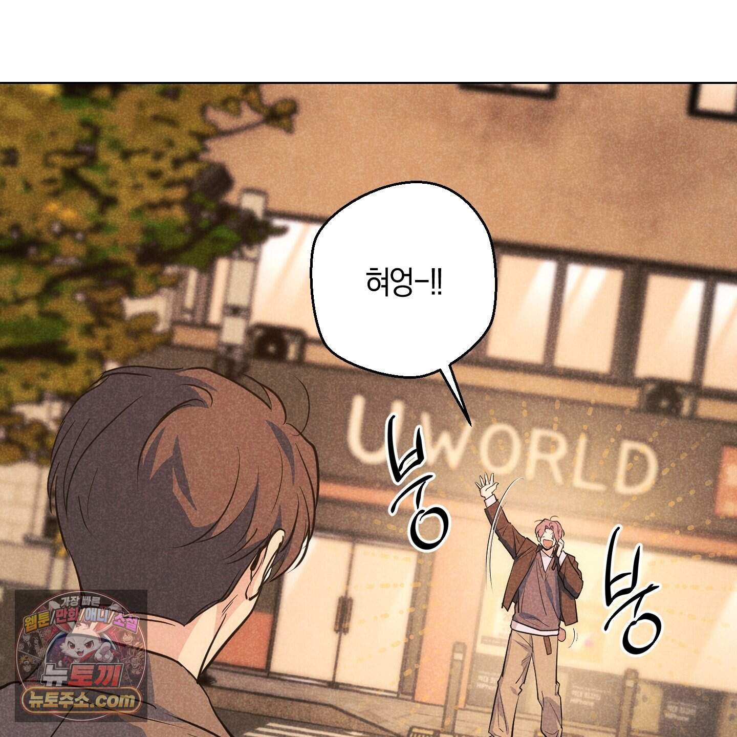 시금치 꽃다발 외전B 33화 16